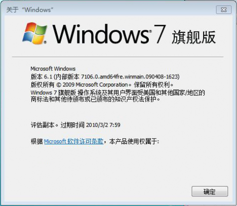 Windows 7 Thin Pc Language Packs French