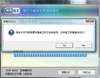 Uninstall ESET NOD32 AntiVirus 2.7