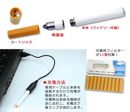 usb-cigarette usb-cigarette