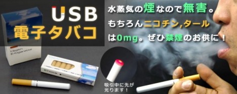 usb_cigarette usb_cigarette