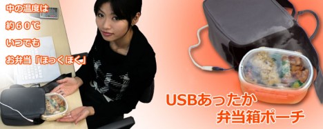 usb_lunchbox