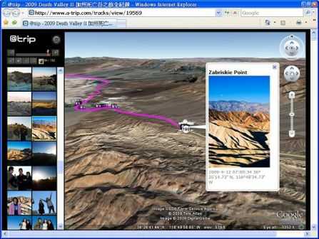 @trip Travel Blog Virtual Reality 3D Panaroma View