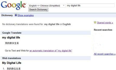 Google Dictionary