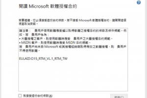 Office 2013 RTM at Build 15.0.4420.1017