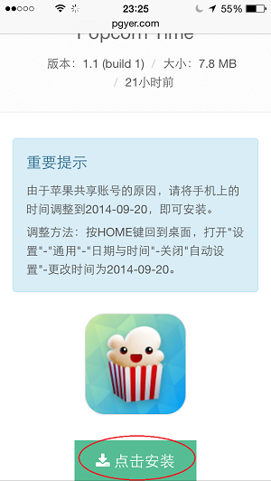 Install Popcorn Time without Jailbreak in iOS